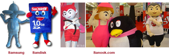 มาสคอต samsung sandisk Sanook.com